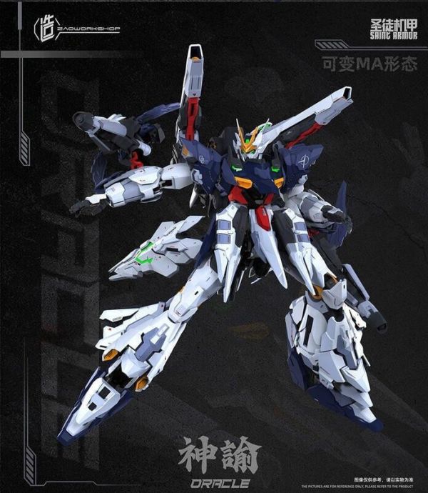 【現貨】造-ZAOWORKSHOP  拼裝模型 神諭機甲 可變形 爆甲 造-ZAOWORKSHOP  拼裝模型 神諭機甲 可變形 爆甲