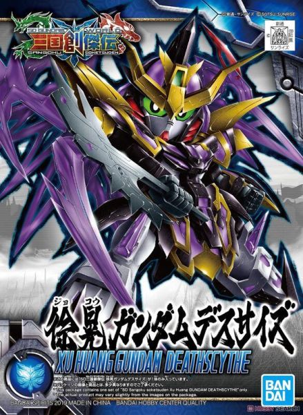 【現貨】SD鋼彈 #27 徐晃死神鋼彈 SD鋼彈 #27 徐晃死神鋼彈