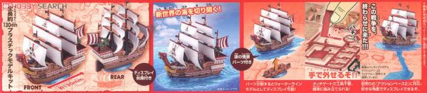 【現貨】航海王 偉大船艦 #04 紅色勢力號 航海王 偉大船艦 #04 紅色勢力號