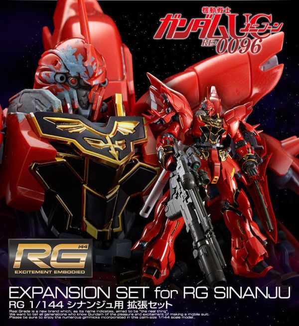 【現貨】RG 1/144 新安州 擴充套組 EXPANSION SET for SINANJU RG 1/144 新安州 擴充套組 EXPANSION SET for SINANJU