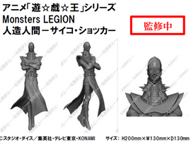【2027/02月預購】遊戲王系列 Monsters LEGION 人造人間-念力震懾者 遊戲王系列 Monsters LEGION 人造人間-念力震懾者