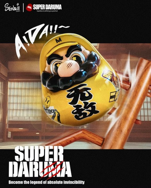 【預購】SENZII千紙 + 超級達摩SuperDaruma 無敵 李小龍 SENZII千紙 + 超級達摩SuperDaruma 無敵 李小龍