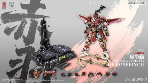 【現貨】 藏道 巡界使 赤羽機甲豪華版 CD-AS-03DX 合金骨架 組裝機甲模型 藏道 巡界使 赤羽機甲豪華版 CD-AS-03DX 合金骨架 組裝機甲模型