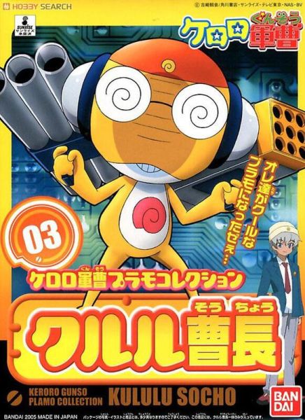 【現貨】萬代 KERORO 軍曹 #03 Kururu 曹長 組裝模型 萬代 KERORO 軍曹 #03 Kururu 曹長 組裝模型