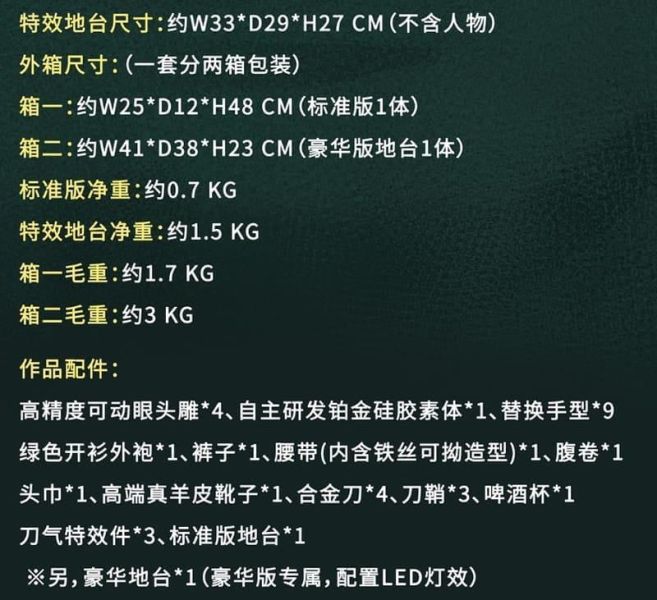【2027/06月預購】朗宙X集美 1/6 航海王 羅羅亞 索隆   豪華 朗宙X集美 1/6 航海王 羅羅亞 索隆   豪華