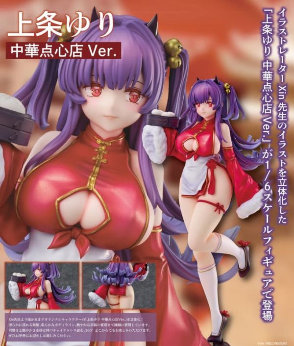 【2027/02預購】日版PVC人形 上條百合 中華點心店ver. by Xin PVC人形 駒瀬醬 by 鳴島かんな