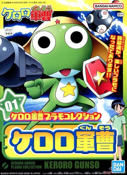 【現貨】萬代 KERORO 軍曹 #01 組裝模型 萬代 KERORO 軍曹 #01 組裝模型
