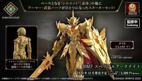 【2026/12月預購】萬代 30MF 組裝奇幻輕作戰 精銳騎士長 萬代 30MF 組裝奇幻輕作戰 精銳騎士長