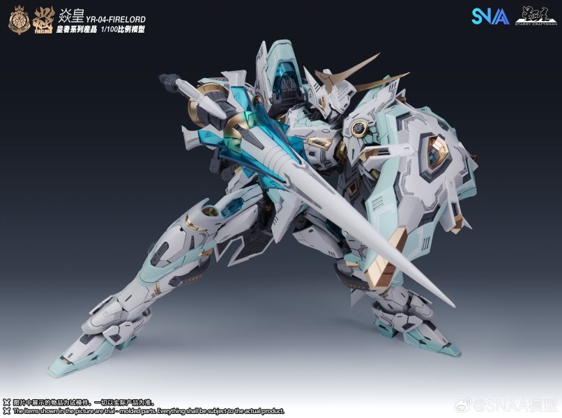 SNAA X 星匠屋1/100 皇者系列蒼炎之魂焱皇組裝模型