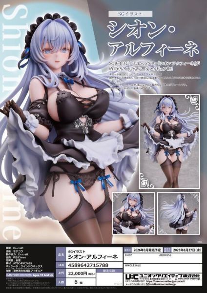 【2026/03月預購】日版PVC人形1/6 紫苑·阿爾菲涅 PVC人形1/6 紫苑·阿爾菲涅