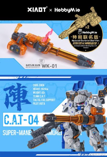 【現貨】鐵嘯 IRON ROAR 1/60 C.A.T-04 陣 重裝型機甲 喵匠特別聯名火神炮款 鐵嘯 IRON ROAR 1/60 C.A.T-04 陣 重裝型機甲 喵匠特別聯名火神炮款