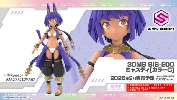 【2026/09月預購】330MS 組裝少女輕作戰 SIS-E00 米亞絲緹[顏色C] 30MS 組裝少女輕作戰 SIS-E00 米亞絲緹[顏色C]