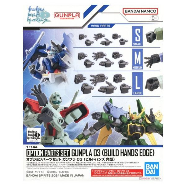 【現貨】HG 1/144 鋼彈模型03 製作家手掌 方指型 配件套組 HG 1/144 鋼彈模型03 製作家手掌 方指型 配件套組