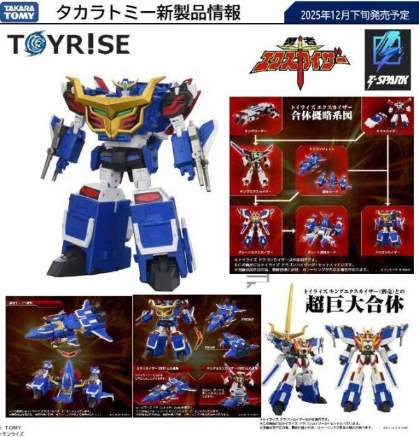 【2025/11月預購】TAKARATOMY TOYRISE 神龍凱薩 TAKARATOMY TOYRISE 神龍凱薩