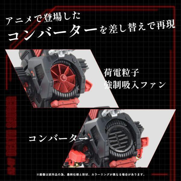 【現貨】TAKARA TOMY 洛伊德 AZ-07 DEATH SAURER 死亡索拉 組裝 TAKARA TOMY 洛伊德 AZ-07 DEATH SAURER 死亡索拉 組裝