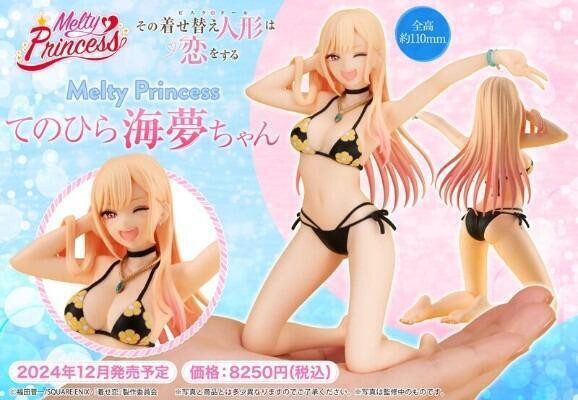 【現貨】MH限定 Melty Princess 戀上換裝娃娃 掌上系列 喜多川海夢 MH限定 Melty Princess 戀上換裝娃娃 掌上系列 喜多川海夢