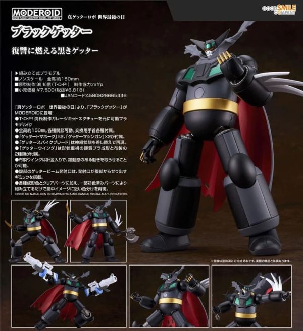 【2026/10月預購】MODEROID 黑蓋特 MODEROID 黑蓋特