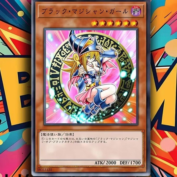 【預購】巴洛克《黑魔導女孩》遊戲王裝飾畫 巴洛克《黑魔導女孩》遊戲王裝飾畫
