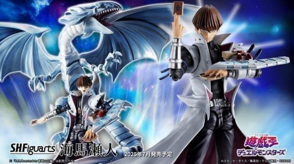 【現貨】S.H.F 遊戲王:怪獸之決鬥 海馬?人 S.H.F 遊戲王:怪獸之決鬥 海馬?人