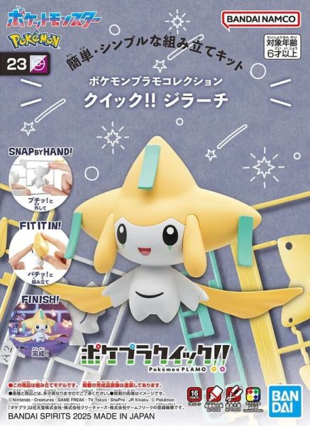 【現貨】神奇寶貝 寶可夢 收藏集 快組版!! 23 基拉祈 組裝模型 神奇寶貝 寶可夢 收藏集 快組版!! 23 基拉祈 組裝模型