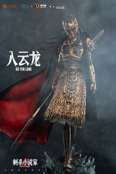 【預購】光年 1/1 & 1/4 小黑龍＆入雲龍 刺殺小說家2 光年 1/1 & 1/4 小黑龍＆入雲龍 刺殺小說家2