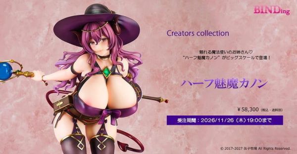 【2027/04月預購】1/3.5 半魅魔 卡儂 1/3.5 半魅魔 卡儂