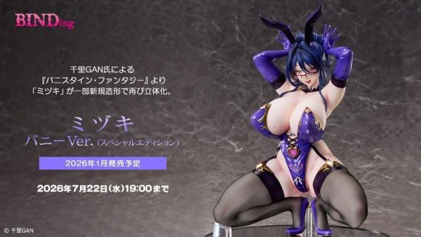 【2026/10月預購】1/4 Vanistine Fantasy 水城 兔女郎Ver. （特別版） 1/4 Vanistine Fantasy 水城 兔女郎Ver. （特別版）