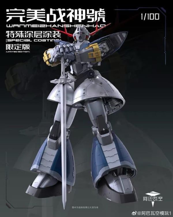 【現貨】  阿巴瓦空模玩 RG 1/100 完美戰神號 特殊深層塗裝限定版 組裝模型 阿巴瓦空模玩 RG 1/100 完美戰神號 特殊深層塗裝限定版 組裝模型