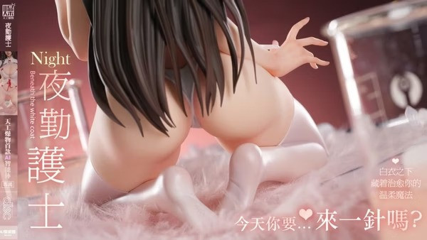 【預購】天工燥物 1/4 夜勤護士 制服系列 第六彈 天工燥物 1/4 夜勤護士 制服系列 第六彈