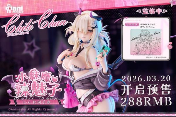 【2026/12月預購】1/6 小魅魔 辣魅子 附初回特典 1/6 小魅魔 辣魅子 附初回特典