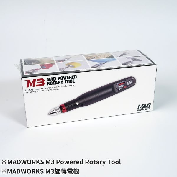 【現貨】MADWORKS M3旋轉電機 電動刻磨機 鑽孔機 電鑽 電動工具 MADWORKS M3旋轉電機 電動刻磨機 鑽孔機 電鑽 電動工具