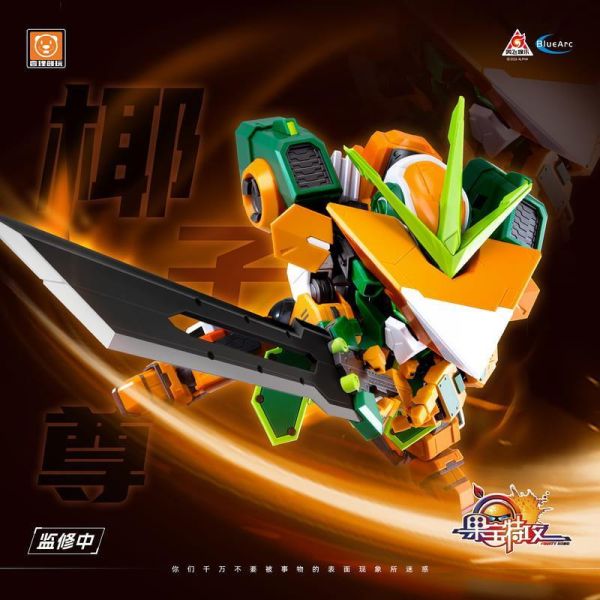 【2026/12月預購】壹理創玩 果寶特攻 椰子尊 FR-M01 機甲組裝模型 壹理創玩 果寶特攻 椰子尊 FR-M01 機甲組裝模型