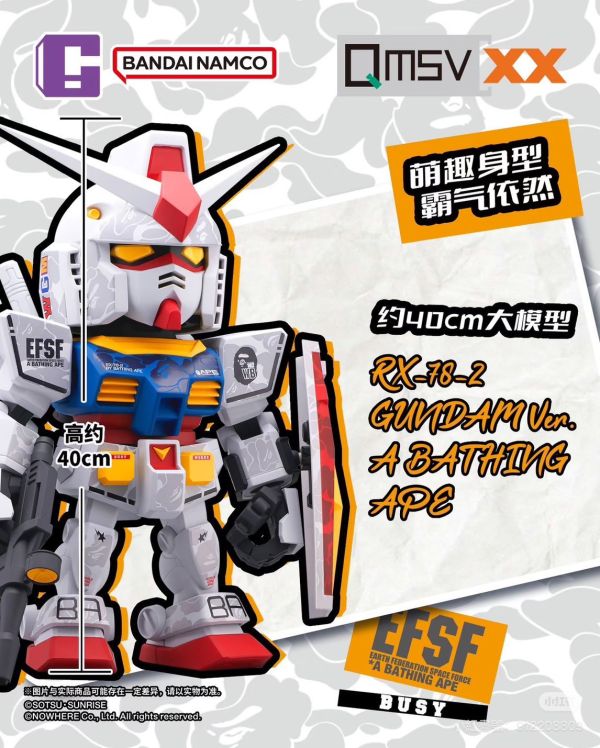 【即將到貨】QMSV&BAPE 潮流 迷彩初鋼 rx-78 40cm高 QMSV&BAPE 潮流 迷彩初鋼 rx-78 40cm高