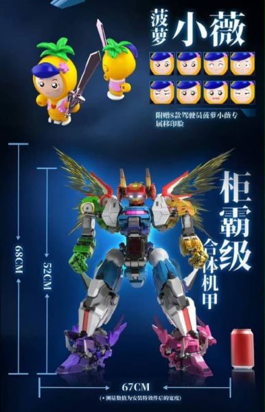 【2026/03月預購】壹理創玩 集結戰寶 FR-07 果寶戰神大合體 機甲組裝模型 壹理創玩 集結戰寶 FR-07 果寶戰神大合體 機甲組裝模型