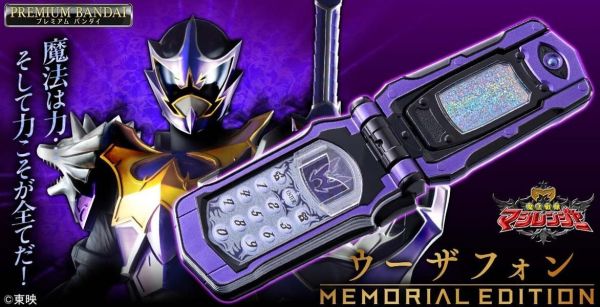 【2026/09月預購】魔法戰隊魔法連者 烏薩電話 紀念版(PB商店) 魔法戰隊魔法連者 烏薩電話 紀念版(PB商店)