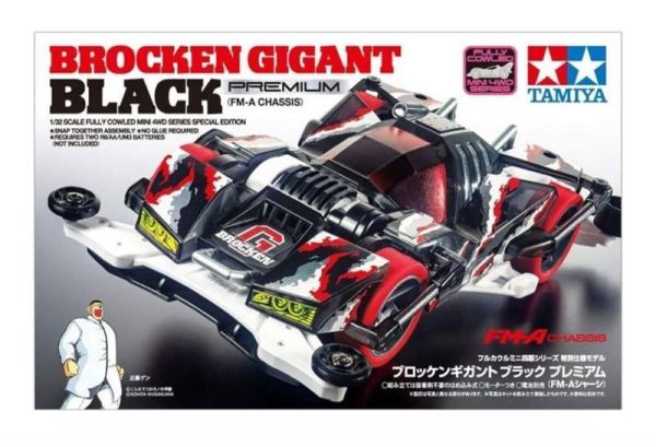 【2026/11月預購】 Brocken Gigant 黑 Premium (FM-A底盤) Brocken Gigant 黑 Premium (FM-A底盤)
