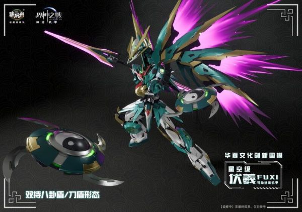 【2025/12月預購】藏玩閣 界神之戰 星空級 伏羲FUXI遂龍 三型態 豪華版 合金骨架組裝模型 藏玩閣 界神之戰 星空級 伏羲FUXI遂龍 三型態 豪華版 合金骨架組裝模型