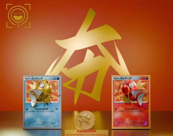 【預購】GEISHA瑰夏社 鯉魚王卡 & 寶可夢 寶可夢神奇寶貝卡牌第二十一彈&第二十二彈 GEISHA瑰夏社 鯉魚王卡 & 寶可夢 寶可夢神奇寶貝卡牌第二十一彈&第二十二彈