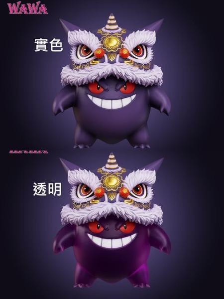 【預購】WAWA 舞獅耿鬼 寶可夢招財系列 WAWA 舞獅耿鬼 寶可夢招財系列