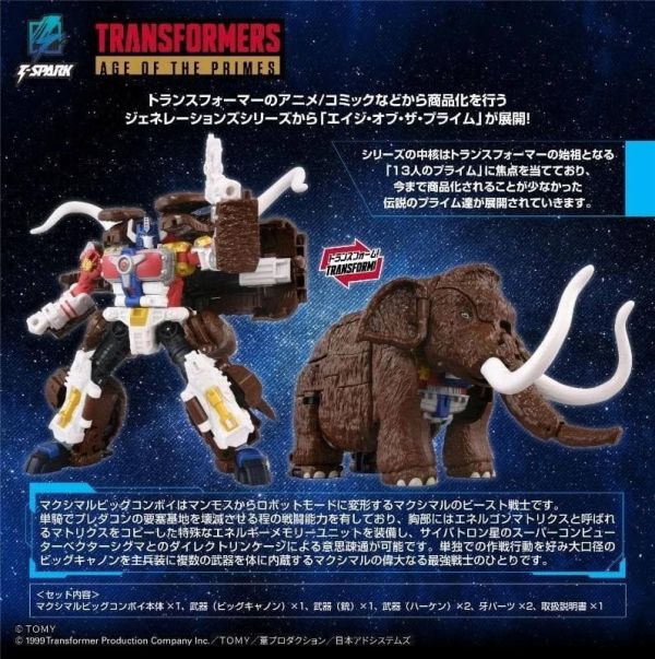 【2026/05月預購】日版變形金剛 AOTP-32 Maximal Big Convoy 變形金剛 AOTP-32 Maximal Big Convoy