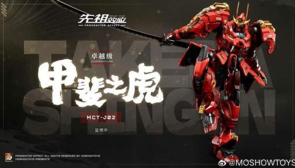 【現貨】 MOSHOWTOYS 模壽 卓越級 甲斐之虎 合金可動成品 MOSHOWTOYS 模壽 卓越級 甲斐之虎 合金可動成品