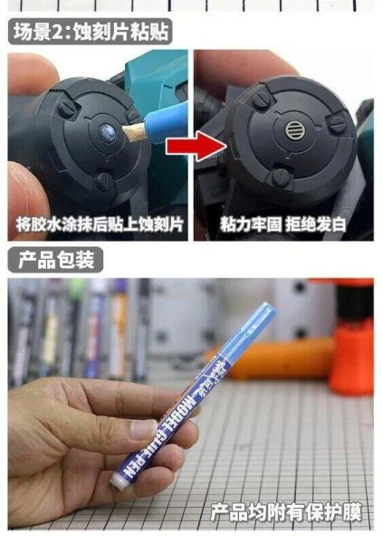 【現貨】模式玩造 MS057 膠水筆 關節鬆動加固 蝕刻片膠水 關節固定 組裝模型 加固筆 加強筆 關節鬆動 模式玩造 MS058 模型免擦拭金屬滲線筆