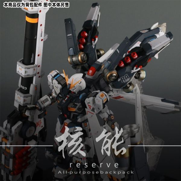 【現貨】HN核能模型 RG吉翁號 MG卡牛 1/100 通用武器背包2.0燈組版本 組裝模型 HN核能模型 RG吉翁號 MG卡牛 1/100 通用武器背包2.0燈組版本 組裝模型