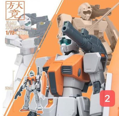 【2025/07月預購】方大竟 1/72 摩洛哥專用吉姆（橙） 方大竟 1/72 摩洛哥專用吉姆（橙）