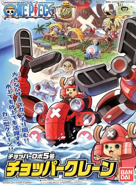【現貨】航海王 喬巴機器人5號 吊車 航海王 喬巴機器人5號 吊車