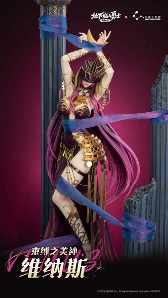 【預購】光年 1/4 束縛之美神維納斯 地下城與勇士：創新世紀 光年 1/4 束縛之美神維納斯 地下城與勇士：創新世紀