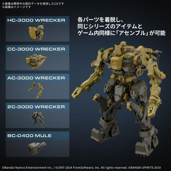 【現貨】機戰傭兵 VI 境界天火 RAD CC-3000 乳牙 機戰傭兵 VI 境界天火 RAD CC-3000 乳牙