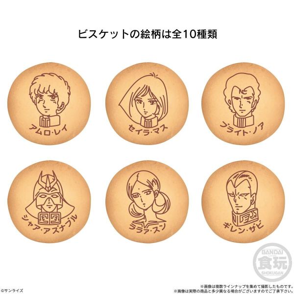 【2027/04月預購】盒玩 機動戰士鋼彈 Biscuit2 (全5種) 盒玩 機動戰士鋼彈 Biscuit2 (全5種)