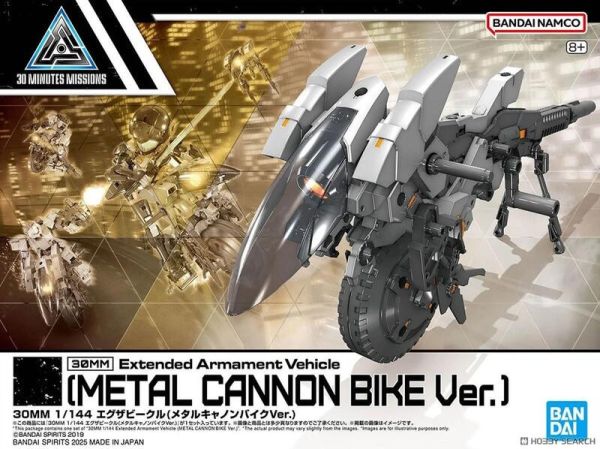 【現貨】30MM 1/144 擴充武裝機具 金屬加農砲機車Ver. 30MM 1/144 擴充武裝機具 金屬加農砲機車Ver.