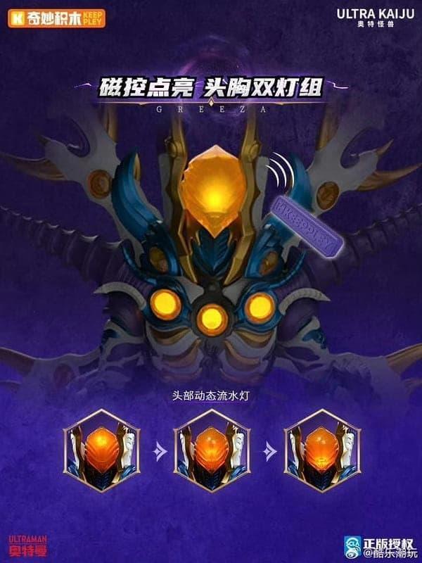 【2026/05月預購】可動 奧特怪獸 熱愛版 格里札第三型態 可動 奧特怪獸 熱愛版 格里札第三型態